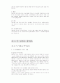성령론 교리강해 34페이지