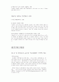 성령론 교리강해 35페이지
