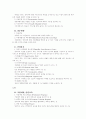 중도장애인의 성곡적 사회재활을 돕기 위한 방안 5페이지