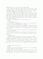중도장애인의 성곡적 사회재활을 돕기 위한 방안 8페이지