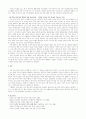 새로운 한국 사회를 위한 교육철학 4페이지