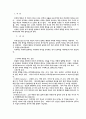 인간의 지각현상에 대한 고찰 1페이지