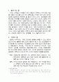 낙태에 대해 2페이지