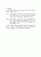 낙태에 대해 4페이지