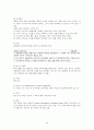 ★소아기와 청소년기에 발생되는 정신장애 9페이지