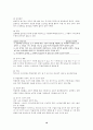 ★소아기와 청소년기에 발생되는 정신장애 10페이지
