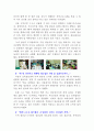 (서울시 보육정보센터의) 무료 장난감 대여 서비스 “녹색 장난감 도서관” 2페이지