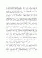 유아기 부모와의 애착관계가 일생에 미치는 영향 4페이지