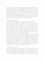 세포의 성질과 기능 3페이지