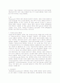 세포의 성질과 기능 5페이지