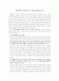 유아 놀이 지도시 가장 중요한 점 1페이지