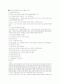 사회복지실천론 종합 8페이지