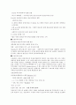 사회복지실천론 종합 15페이지