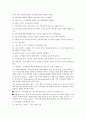 사회복지실천론 종합 20페이지