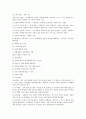 사회복지실천론 종합 21페이지