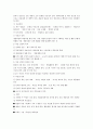 사회복지실천론 종합 39페이지