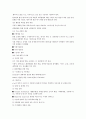 사회복지실천론 종합 43페이지