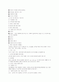 사회복지실천론 종합 44페이지