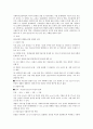 사회복지실천론 종합 45페이지