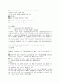 사회복지실천론 종합 47페이지