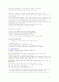 아동복지의 개념과 요소 3페이지