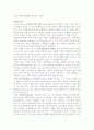 태내발달 4페이지