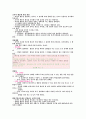 행동주의 이론(학자별정리) 3페이지