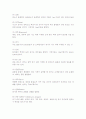 오염물질의 종류 4페이지