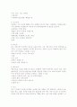 아로마테라피의 효과 및 종류분석 4페이지