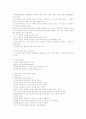 심리사회적 사정 9페이지