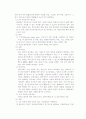 1차 자료조사 방법과 2차 자료조사 방법의 종류와 각각의 장점, 단점 2페이지