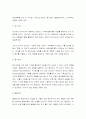 비에스텍의 7대 관계론을 자신의 가족이나 주위 관계인에게 적용 4페이지