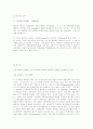 독일경영학과 미국경영학 5페이지