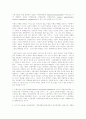 독일경영학과 미국경영학 6페이지