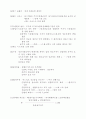 주가 예상표 및 분석요령 2페이지