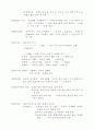 주가 예상표 및 분석요령 4페이지