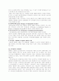 지적 재산권 협약 5페이지