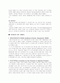 지적 재산권 협약 6페이지