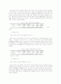 호텔연회장의 선택속성, 기대, 만족, 재구매 및 구전의도간의 영향관계 9페이지