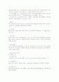 워터프론트의 정의 및 특성 4페이지