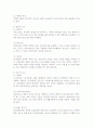 워터프론트의 정의 및 특성 5페이지