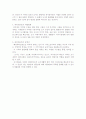 워터프론트의 정의 및 특성 6페이지
