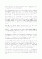 영미 문학의 이해(위대한 개츠비) 5페이지