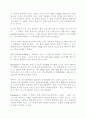 영미 문학의 이해(위대한 개츠비) 6페이지
