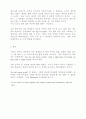 영미 문학의 이해(위대한 개츠비) 7페이지