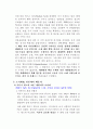 유럽과 미국, 일본의 워터프론트 개발사례 5페이지