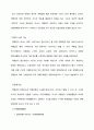 여행업의 현황과 발전방안, 여행상품의 발전방안 24페이지