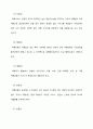 여행업의 현황과 발전방안, 여행상품의 발전방안 27페이지