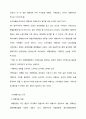 여행업의 현황과 발전방안, 여행상품의 발전방안 40페이지