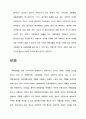 여행업의 현황과 발전방안, 여행상품의 발전방안 45페이지